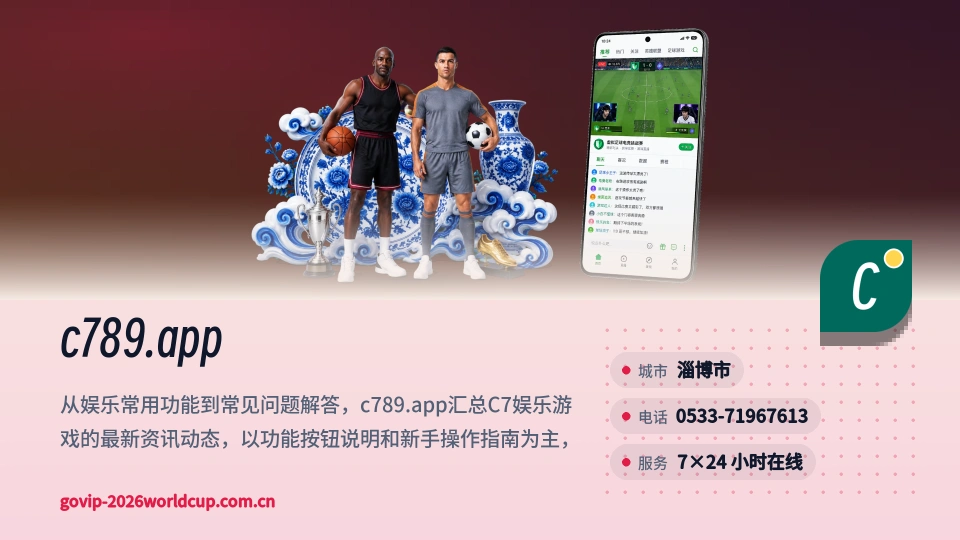 c789.app介绍