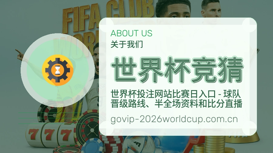 世界杯竞猜品牌故事
