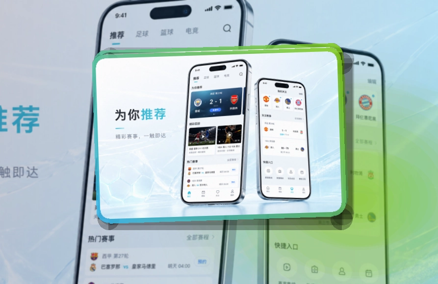 世界杯竞猜 App赛事功能整理，常用入口更直观 页面展示